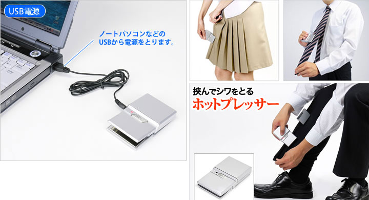 esupply-usb-iron