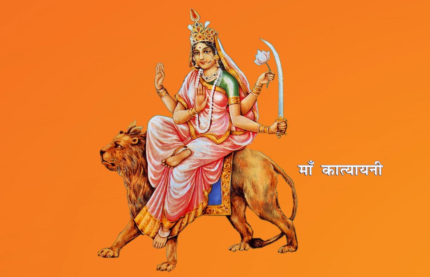 Katyayani Mantras For Delayed Marriages